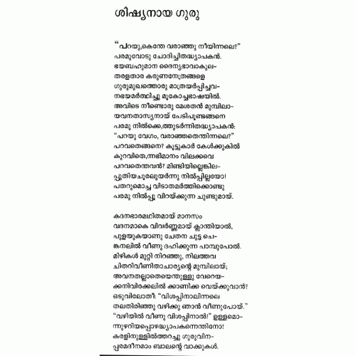 free of malayalam poems
